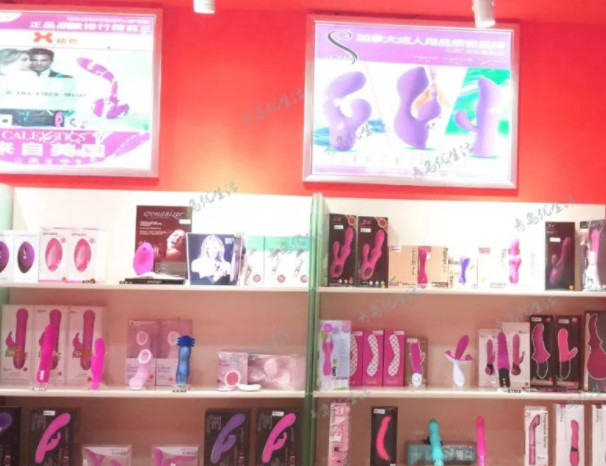 成人用品无人店加盟