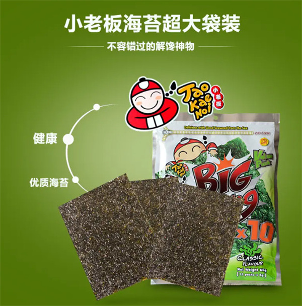 小老板海苔加盟