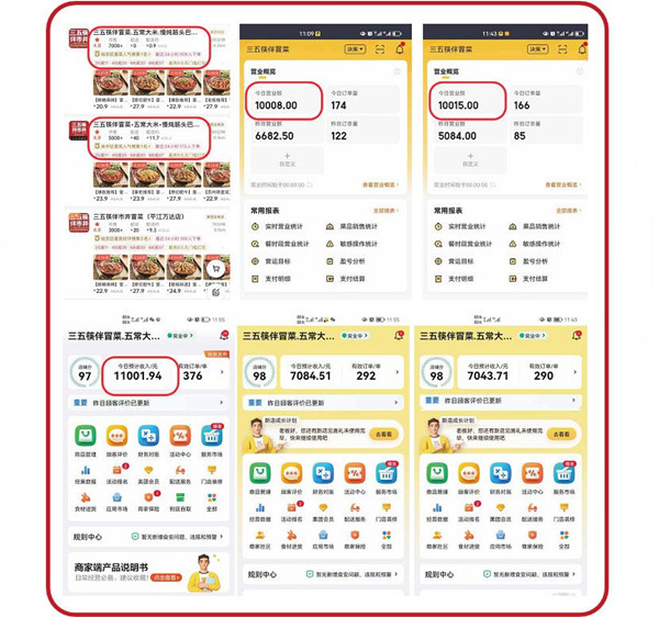 三五筷伴市井冒菜加盟