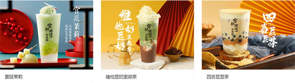 宫廷说奶茶加盟