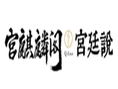宫廷说奶茶