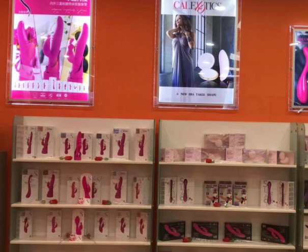成人用品无人店加盟