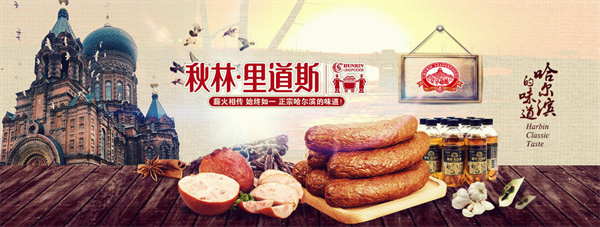 秋林里道斯休闲食品加盟