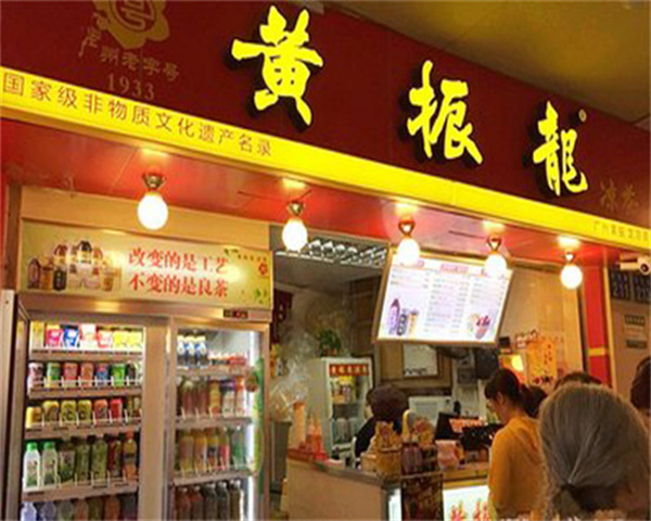 黄振龙凉茶店加盟