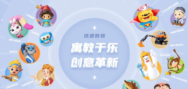 洪恩少儿英语加盟费