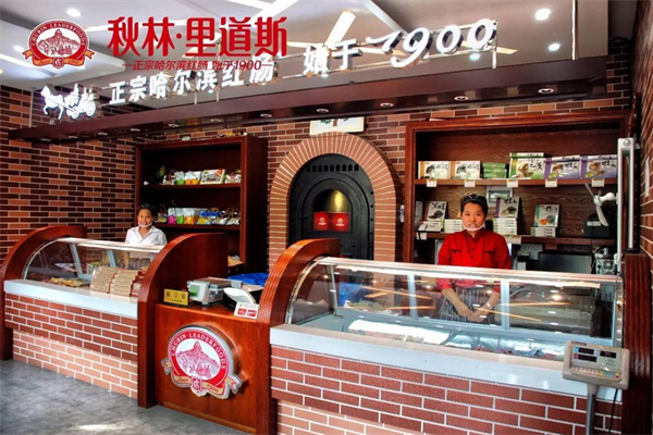 秋林里道斯休闲食品加盟