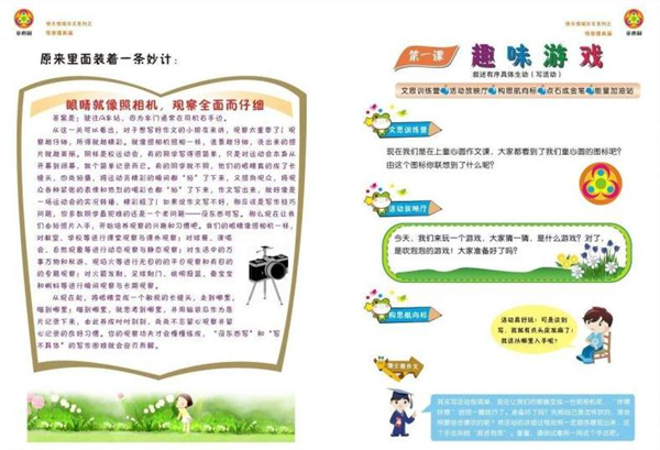 童心圆作文加盟