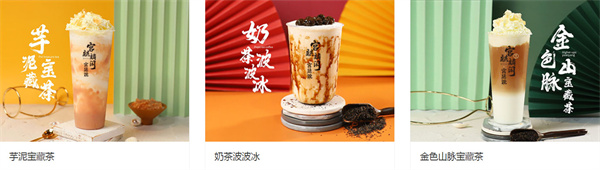 宫廷说奶茶加盟