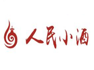人民小酒加盟电话
