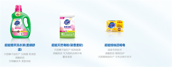 超能洗衣液加盟