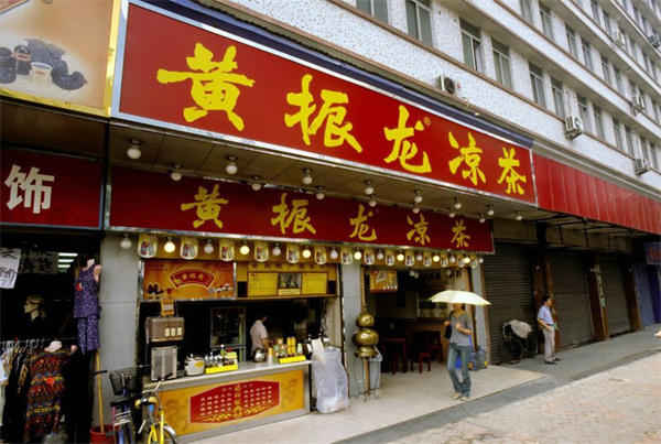 黄振龙凉茶店加盟