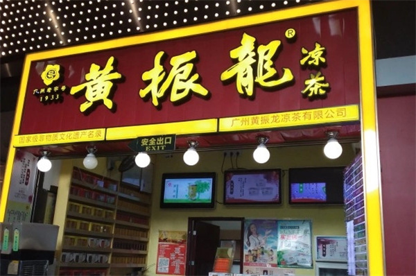 黄振龙凉茶店加盟费