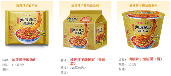 华丰方便面加盟