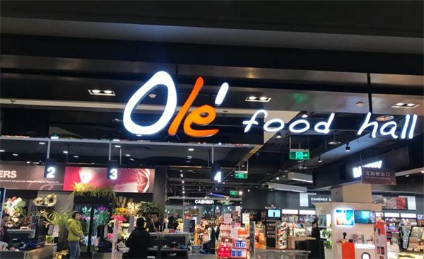 ole精品超市加盟费