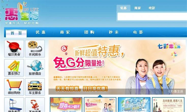 惠生活加盟费