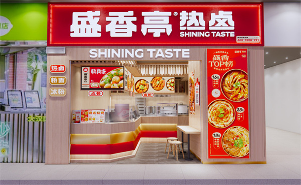 盛香亭卤肉饭加盟费
