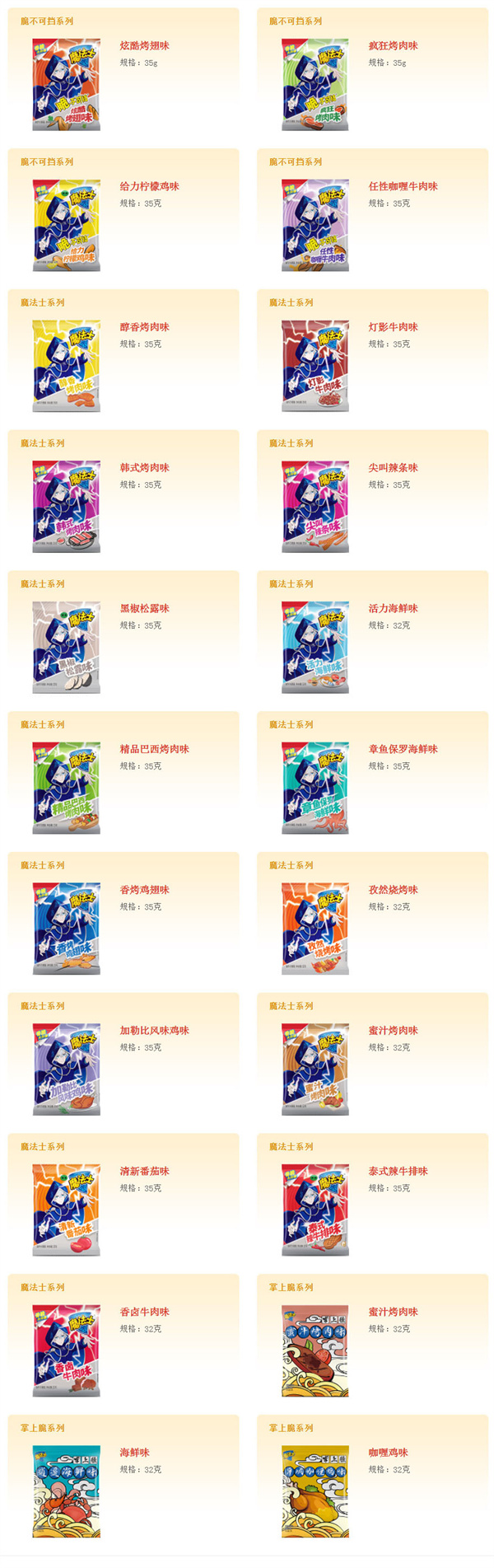 华丰方便面加盟