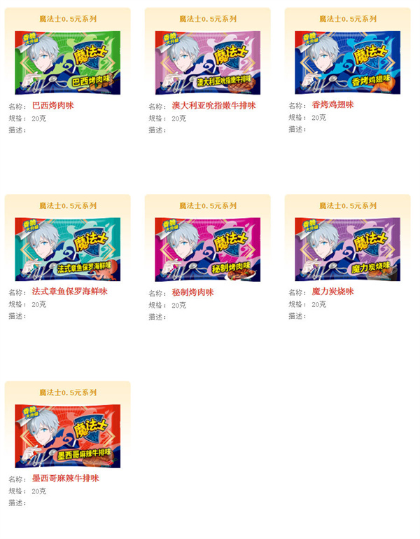 华丰方便面加盟
