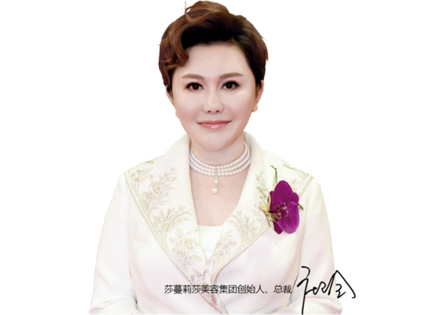 莎蔓莉莎