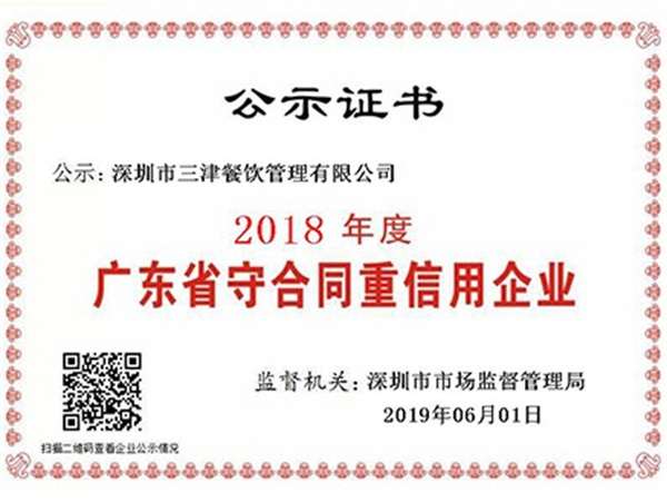 三津汤包加盟