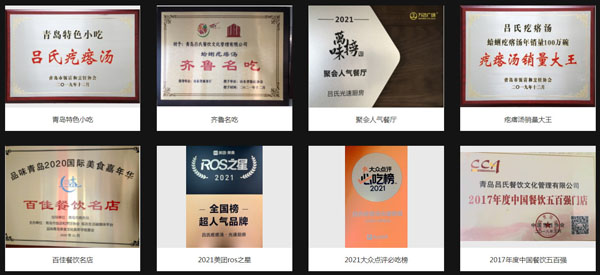 吕氏疙瘩汤
