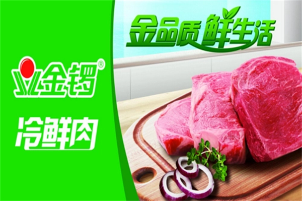金锣冷鲜肉加盟