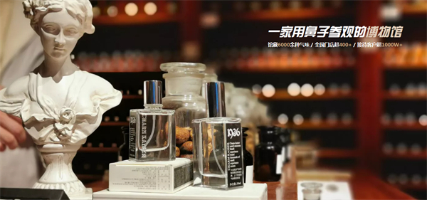 气味博物馆加盟