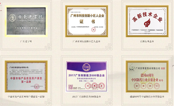 百草堂加盟