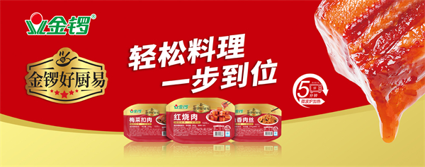 金锣冷鲜肉加盟