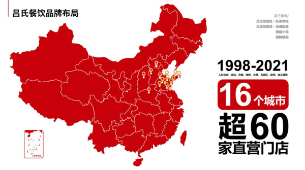 吕氏疙瘩汤