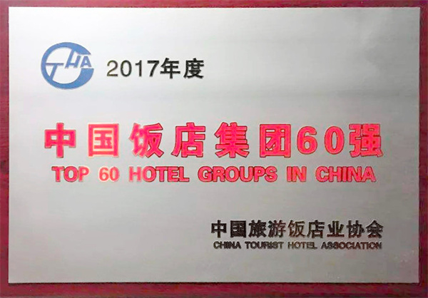 尚一特连锁酒店加盟