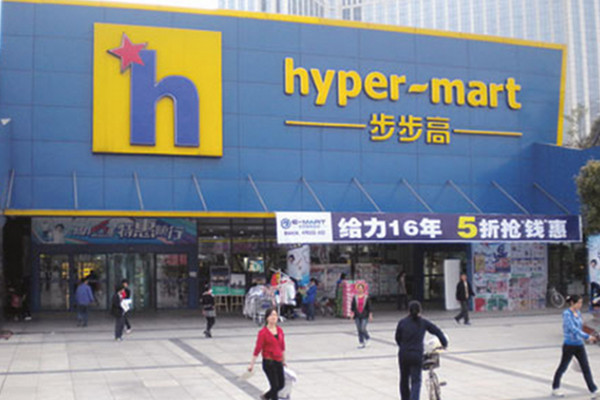 步步高连锁超市加盟费