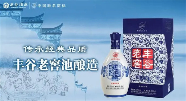 丰谷酒业加盟