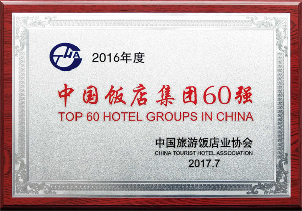 尚一特连锁酒店加盟