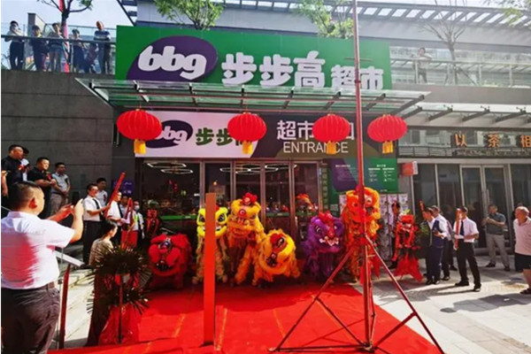 步步高连锁超市加盟费