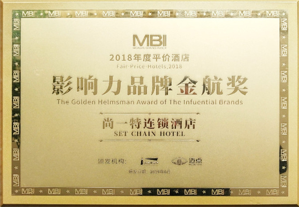 尚一特连锁酒店加盟