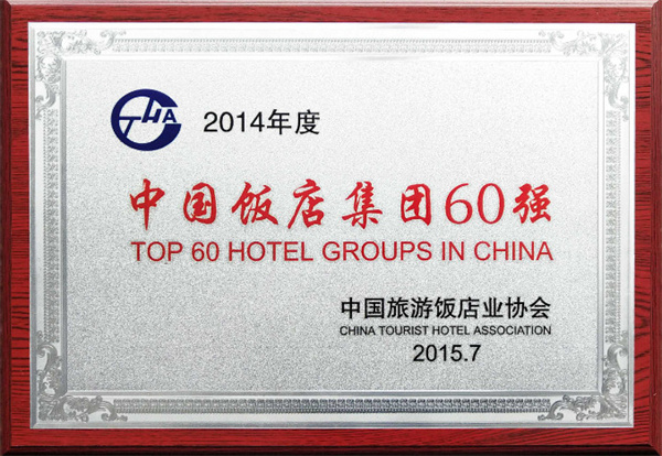 尚一特连锁酒店加盟