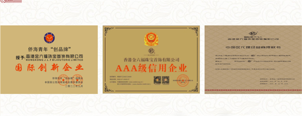 金六福珠宝加盟