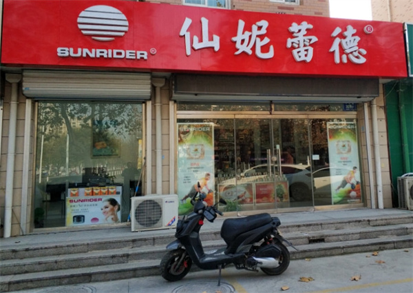 仙妮蕾德护肤品加盟
