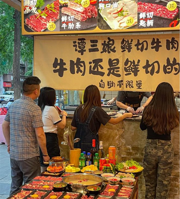 谭三娘鲜切牛肉自助火锅加盟