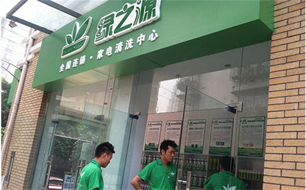 绿之源加盟