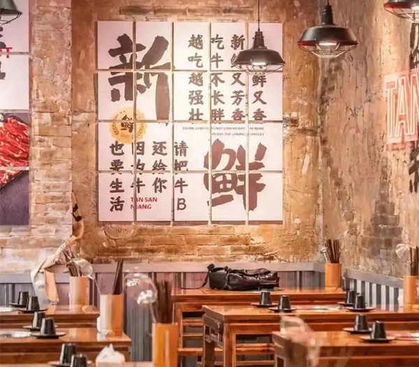 谭三娘鲜切牛肉自助火锅加盟