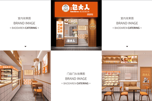 包大人包子店加盟费