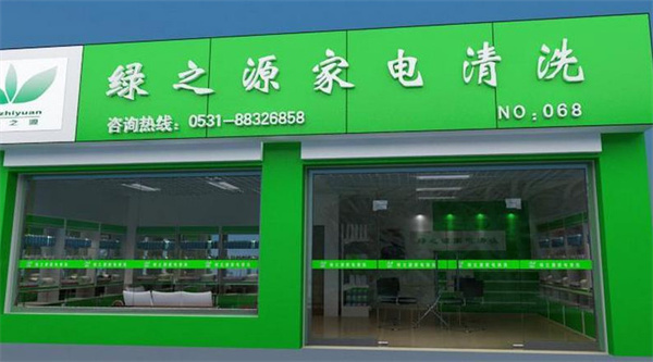 绿之源加盟