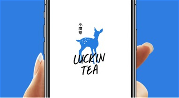小鹿茶