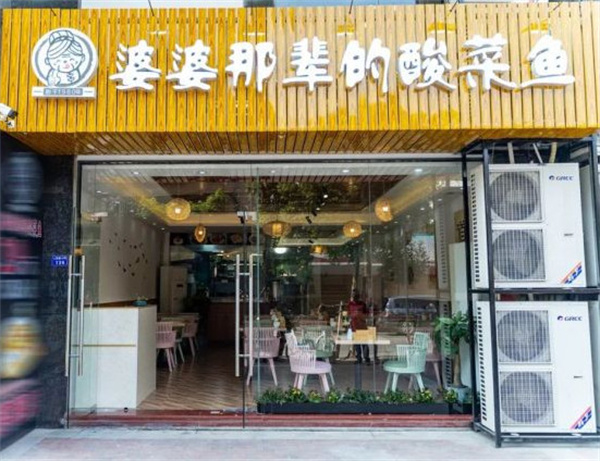 婆婆那辈的酸菜鱼加盟