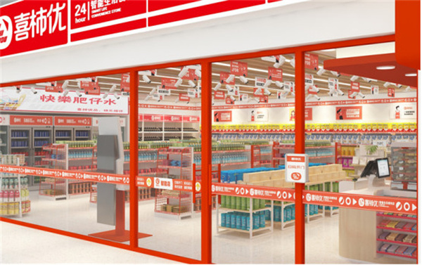 便利店加盟品牌哪个好？喜柿优盈利更长久