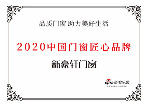 新豪轩门窗加盟