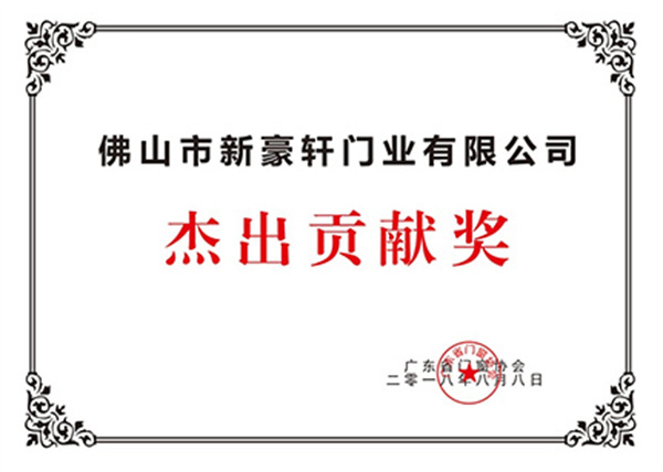 新豪轩门窗加盟