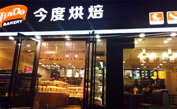 今度烘焙蛋糕店加盟